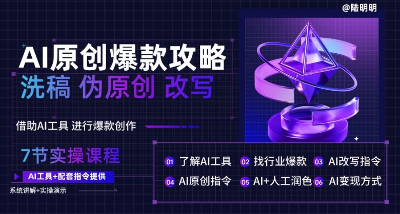 想搞AI文案创作攻略?这份运营研习资料把路铺好了-技研社
