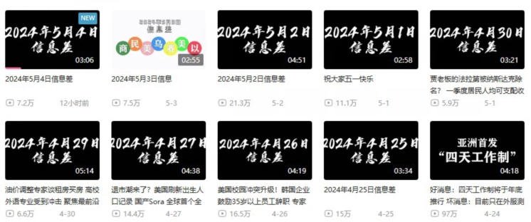 新闻信息差项目,多重方式变现,月入10万+,新手可操作【揭秘】 新闻信息差项目,多重方式变现,月入10万+,新手可操作【揭秘】