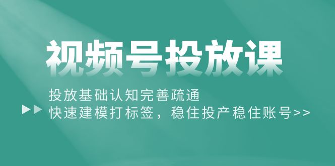 想搞视频号营销攻略？这份副业实操资料把路铺好了-技研社