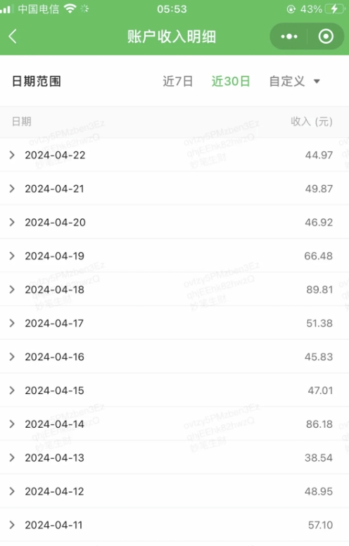 公众号流量主项目,打造公众号盈利新途径:我的日入2000-3000元实操攻略 公众号流量主项目,打造公众号盈利新途径:我的日入2000-3000元实操攻略