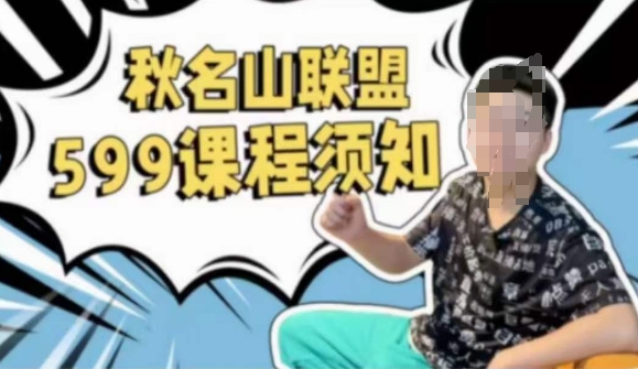 秋名山随心推叠投课，零基础学员，可以学会底层逻辑少走弯路 - 技研社-技研社
