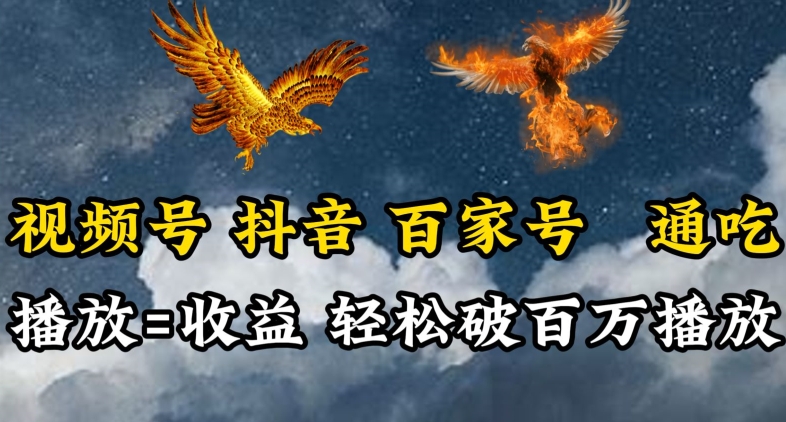 百家号，视频号，抖音流量通吃，抗战时期的英雄人物传记介绍，每天轻松两三张【揭秘】 - 技研社-技研社