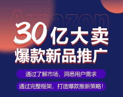 想搞亚马逊？这份副业实操资料把路铺好了-技研社