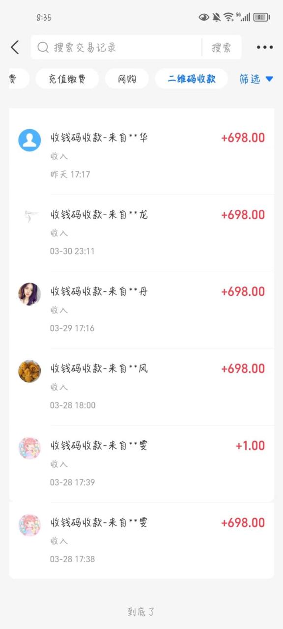 2024年公众号搬运文章,引爆私域流量,收益轻松破万,单日变现四位数 2024年公众号搬运文章,引爆私域流量,收益轻松破万,单日变现四位数