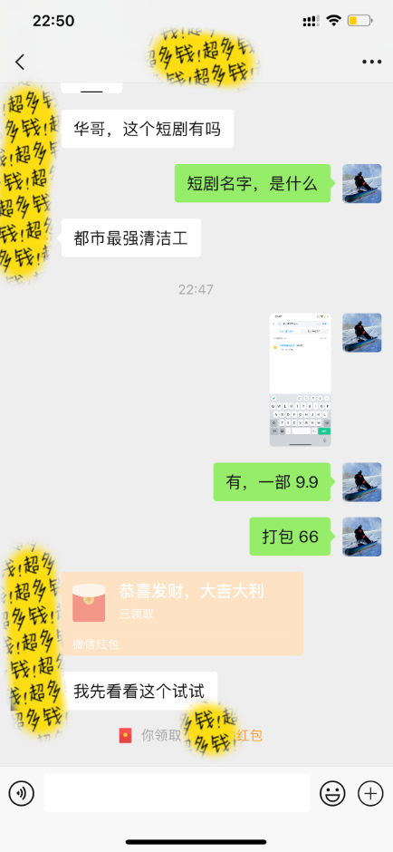 全新短剧玩法3.0,轻松日入1000+,私域零成本操作,全程干货 全新短剧玩法3.0,轻松日入1000+,私域零成本操作,全程干货