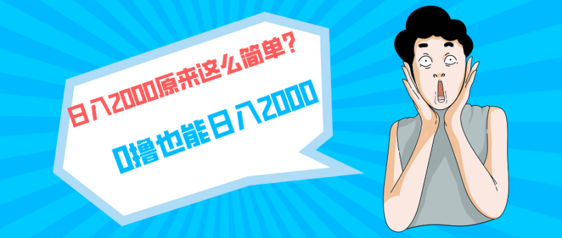 快手拉新单号200-技研社