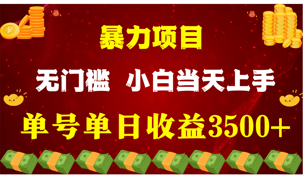 穷人的翻身项目 ,月挣15万+,不用露脸只说话直播找茬类小游戏 穷人的翻身项目 ,月挣15万+,不用露脸只说话直播找茬类小游戏