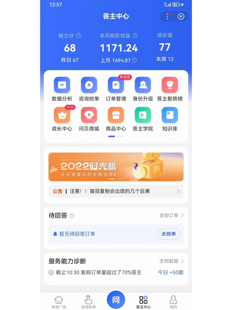 ‘揭秘’在家答答题,无需经验、无论男女、单号轻松日产200+的一个玩法 ‘揭秘’在家答答题,无需经验、无论男女、单号轻松日产200+的一个玩法