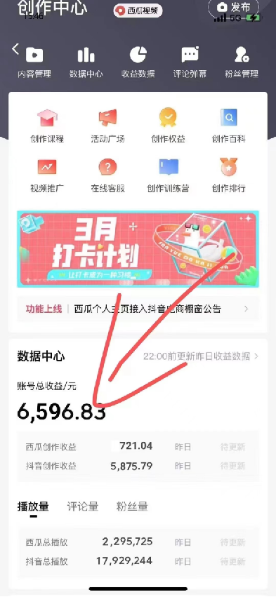 视频号创作分成计划,快速过原创日入300+,从0到1完整项目教程! 视频号创作分成计划,快速过原创日入300+,从0到1完整项目教程!