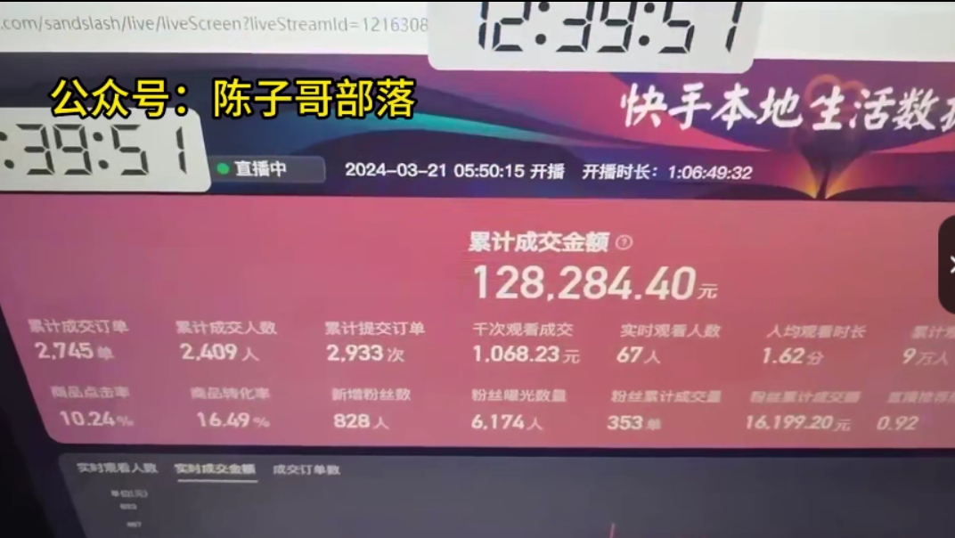 快手无人团购带货野核玩法,一天4位数 无任何门槛 快手无人团购带货野核玩法,一天4位数 无任何门槛