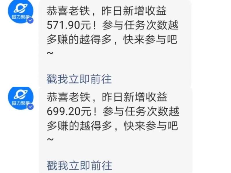 2024快手直播短剧玩法,强开磁力聚星,结合多种变现方式日入600+ 2024快手直播短剧玩法,强开磁力聚星,结合多种变现方式日入600+