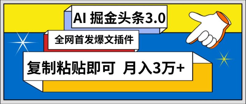 想搞AI自动生成头条?这份AI技能研习资料把路铺好了-技研社