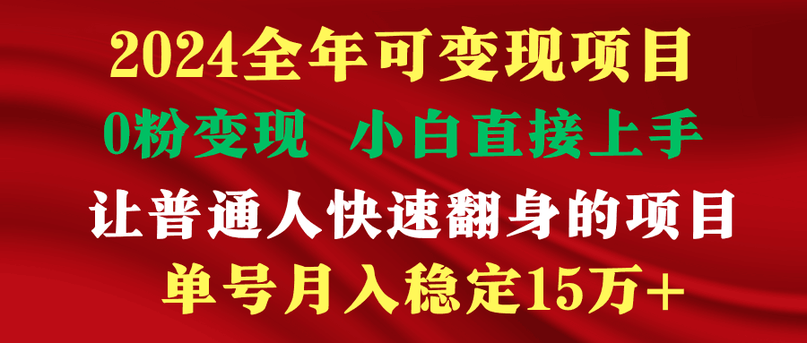 穷人翻身项目 ,月收益15万+,不用露脸只说话直播找茬类小游戏,非常稳定 穷人翻身项目 ,月收益15万+,不用露脸只说话直播找茬类小游戏,非常稳定