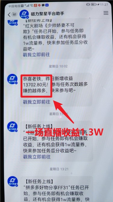 穷人翻身项目 ,月收益15万+,不用露脸只说话直播找茬类小游戏,非常稳定 穷人翻身项目 ,月收益15万+,不用露脸只说话直播找茬类小游戏,非常稳定