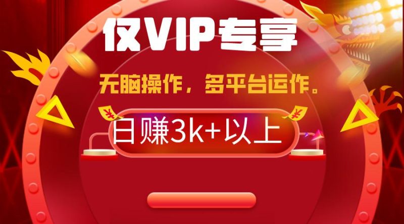 2024年最新一键多平台带货,这么简单无脑的操作日入3k+你玩过吗?几分钟… - 技研社-技研社