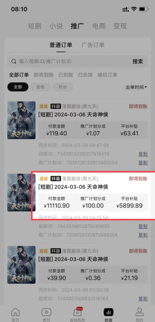 短剧2.0最新升级玩法,小白也能快速入门,无脑搬运日入200+ 短剧2.0最新升级玩法,小白也能快速入门,无脑搬运日入200+