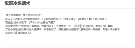 自动草稿