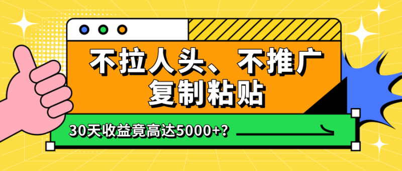 想搞不拉人头?这份精品资源资料把路铺好了-技研社