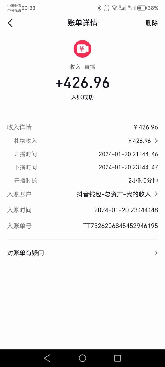 2024抖音直播短剧变现最新玩法,不提示版权违规 日入600+零基础 小白可操作 2024抖音直播短剧变现最新玩法,不提示版权违规 日入600+零基础 小白可操作
