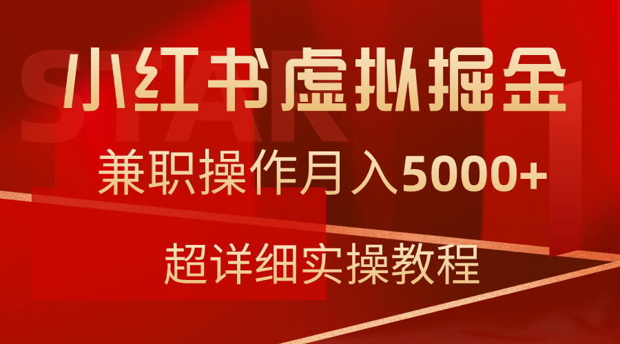 跑步健身日入300+零成本的副业,跑步健身两不误 跑步健身日入300+零成本的副业,跑步健身两不误