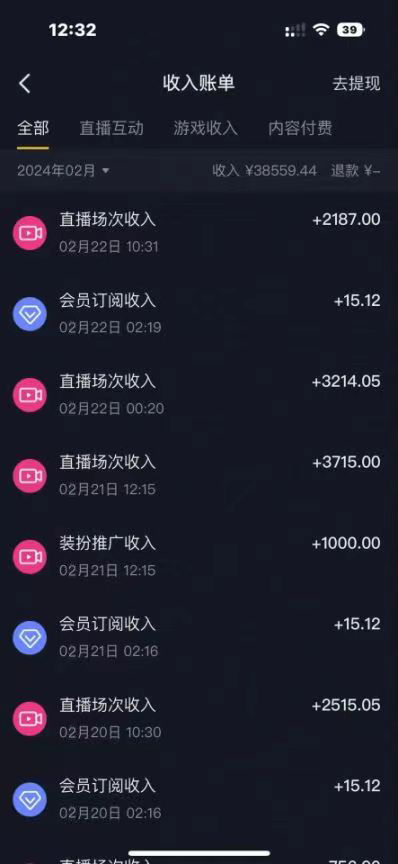 最新冷门小游戏不露脸直播,场观稳定几千,轻松日入3000+ 最新冷门小游戏不露脸直播,场观稳定几千,轻松日入3000+