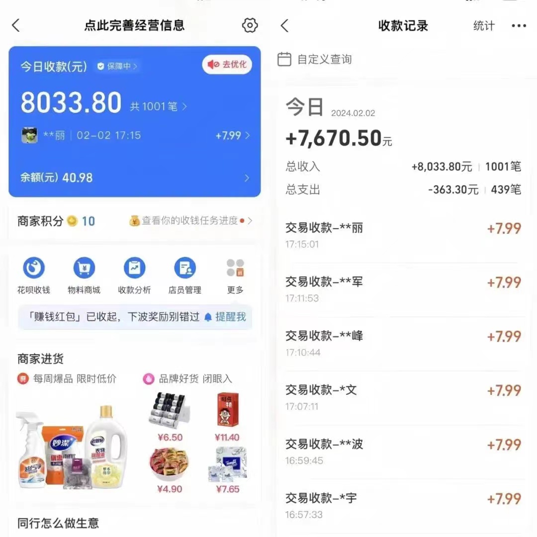2024年支付宝无人直播 小白也能日入1000+ 实操教程 2024年支付宝无人直播 小白也能日入1000+ 实操教程