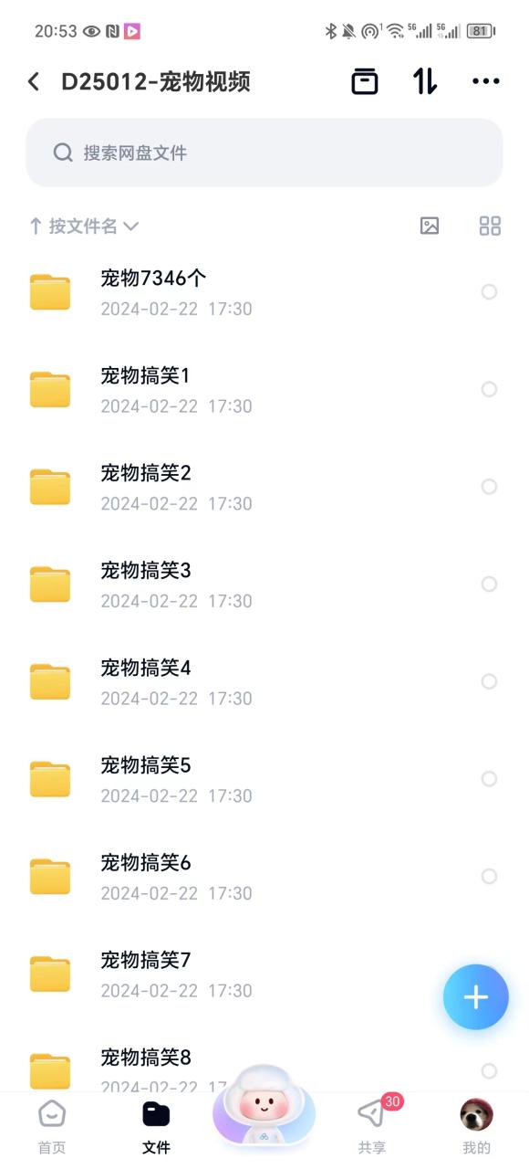 冷门的抖音细分赛道-宠物冷知识,一段宠物视频配上文案,有人靠这个月入10w 冷门的抖音细分赛道-宠物冷知识,一段宠物视频配上文案,有人靠这个月入10w