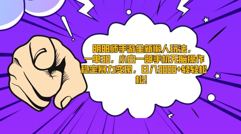视频号AI一键原创爆款视频,500播放200收益,小白稳赚8000+ - 技研社-技研社
