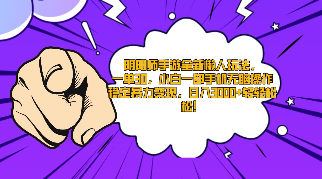 视频号AI一键原创爆款视频,500播放200收益,小白稳赚8000+ 视频号AI一键原创爆款视频,500播放200收益,小白稳赚8000+