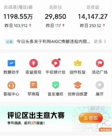 视频号AI一键原创爆款视频,500播放200收益,小白稳赚8000+ 视频号AI一键原创爆款视频,500播放200收益,小白稳赚8000+