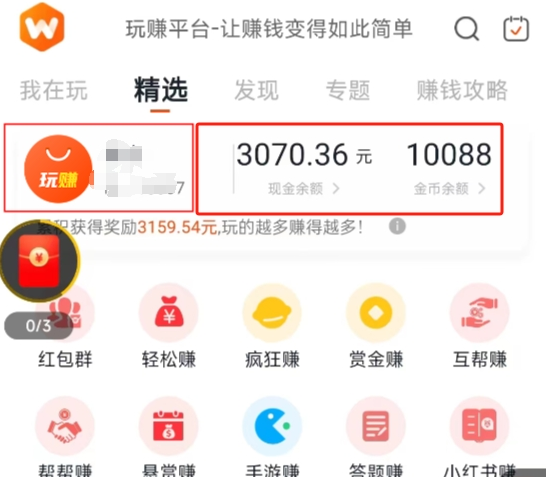 广告掘金蓝海项目,0门槛提现,适合小白 宝妈 自由工作者 长期稳定 广告掘金蓝海项目,0门槛提现,适合小白 宝妈 自由工作者 长期稳定