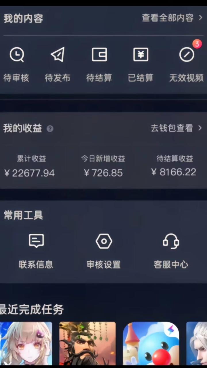 靠大话西游抖音游戏撸金,一单30,利润高到难以把持,一部手机即可操作… 靠大话西游抖音游戏撸金,一单30,利润高到难以把持,一部手机即可操作…