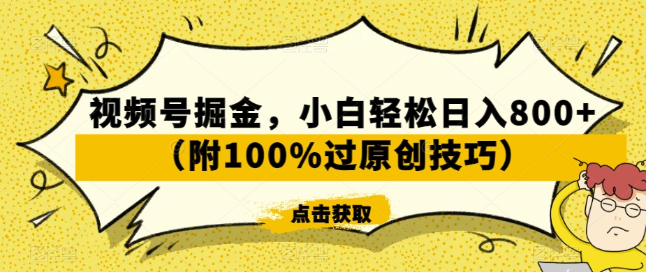 靠做抖音创新赛道，小白也能一个月涨粉10万+，回收账号变现2万+