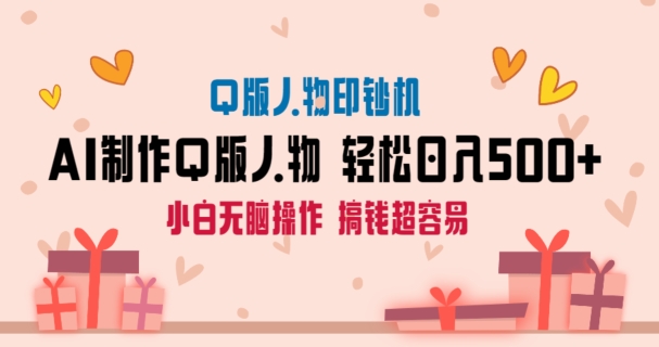 想搞AI掘金最新项目?这份副业实操资料把路铺好了-技研社