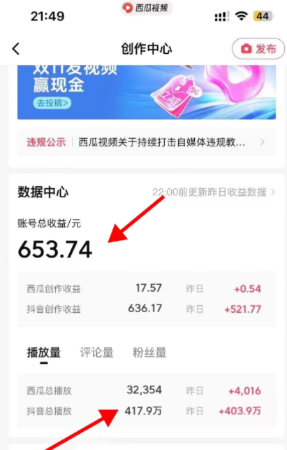 利用AI做短视频引流,卖398的虚拟产品,13天净赚10746元? 利用AI做短视频引流,卖398的虚拟产品,13天净赚10746元?