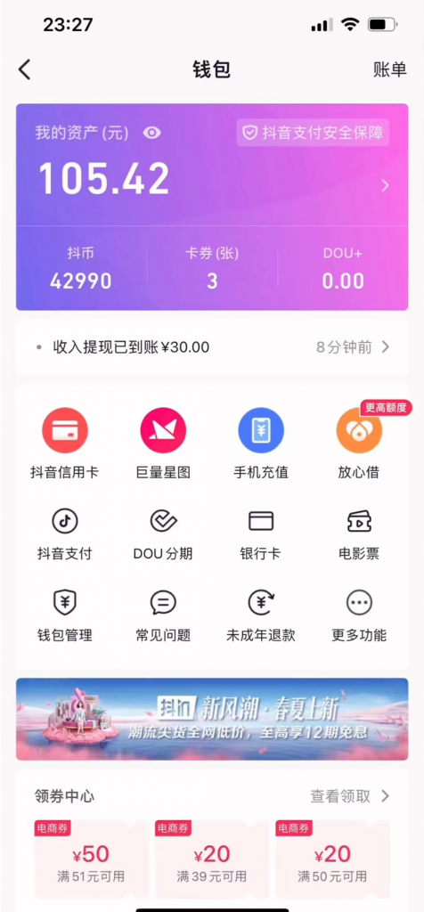 抖音挂机吃低保项目,单人挂机轻松100+批量日入2000+,附带免费引流方式,收徒轻松破万 抖音挂机吃低保项目,单人挂机轻松100+批量日入2000+,附带免费引流方式,收徒轻松破万
