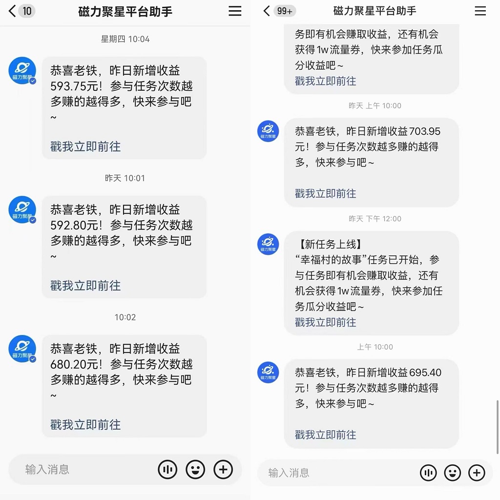 快手直播短剧最新玩法,磁力巨星日赚500 ,无视版权违规提示,可清除违规 快手直播短剧最新玩法,磁力巨星日赚500 ,无视版权违规提示,可清除违规