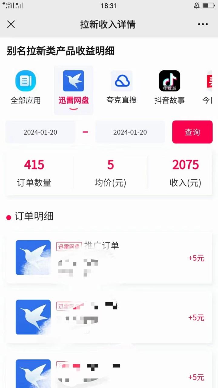 一键托管代发视频,啥都不用管,网盘拉新日入2000+,有快手号就能躺赚 一键托管代发视频,啥都不用管,网盘拉新日入2000+,有快手号就能躺赚