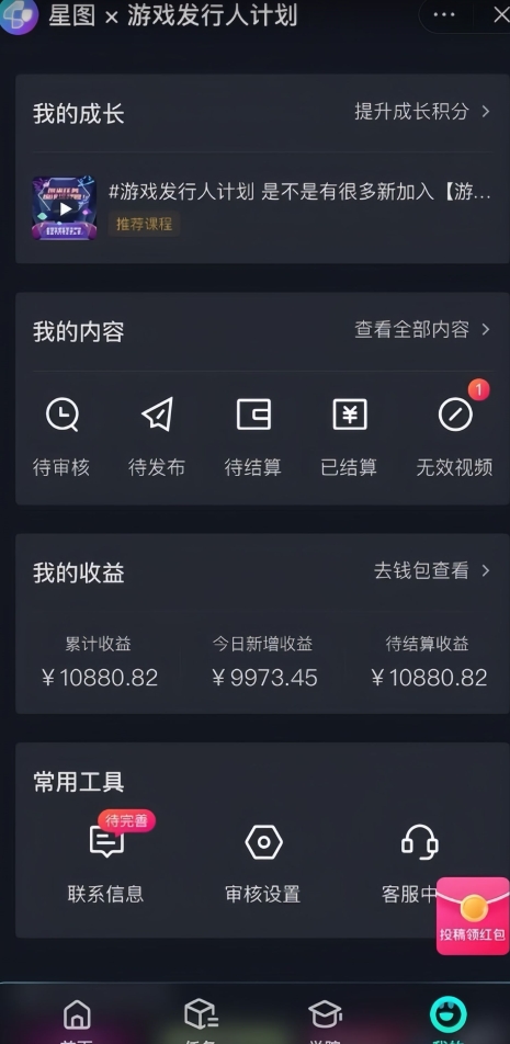 游戏发行人计划最新玩法,单条变现10000+,小白无脑掌握【揭秘】 游戏发行人计划最新玩法,单条变现10000+,小白无脑掌握【揭秘】