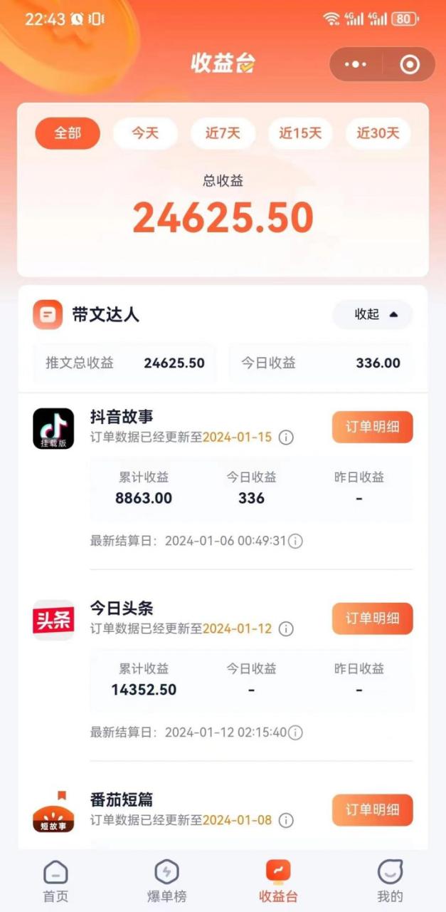 抖音故事搞钱:从入门到精通,小白日入500+的保姆级教程! 抖音故事搞钱:从入门到精通,小白日入500+的保姆级教程!