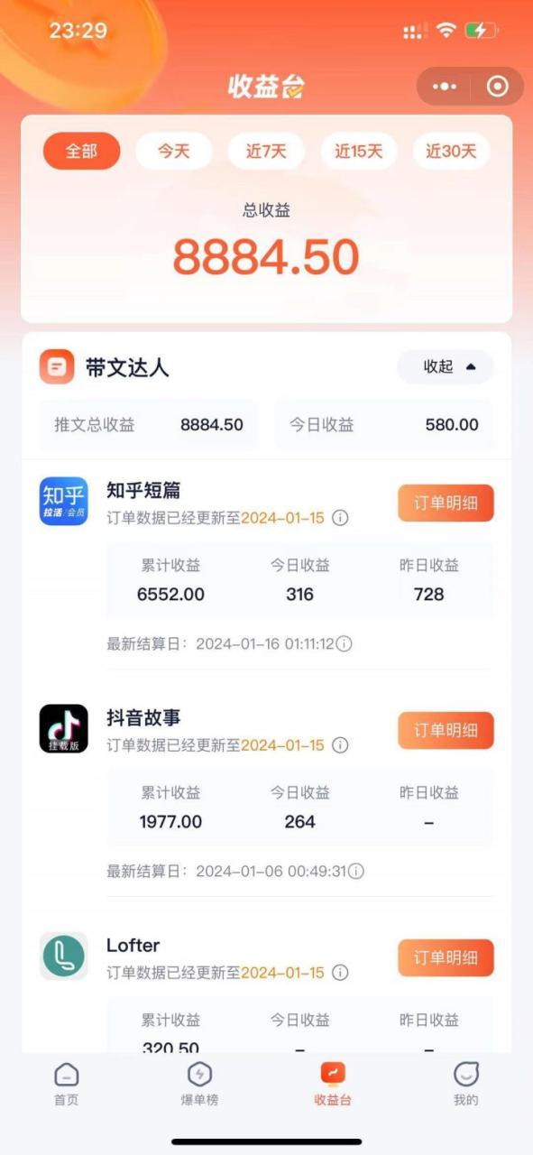 抖音故事搞钱:从入门到精通,小白日入500+的保姆级教程! 抖音故事搞钱:从入门到精通,小白日入500+的保姆级教程!