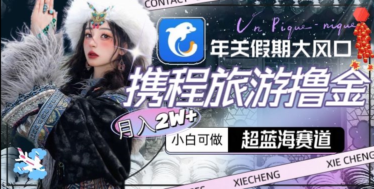 想搞年关新大风口？这份副业实操资料把路铺好了-技研社