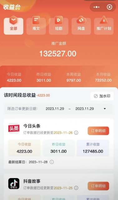 抖音漫画推荐项目:AI生成,0粉授权,一个日入500+全网最详细保姆级教程 抖音漫画推荐项目:AI生成,0粉授权,一个日入500+全网最详细保姆级教程
