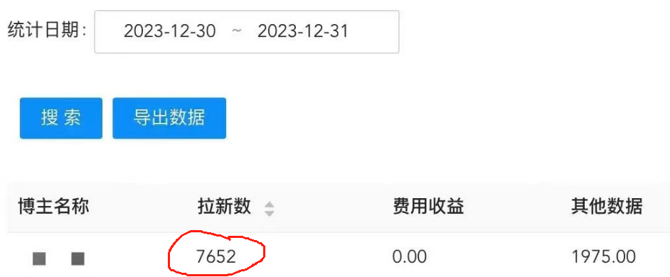 纯搬运做网盘拉新一单7元,最高单日收益40000+(保姆级教程) 纯搬运做网盘拉新一单7元,最高单日收益40000+(保姆级教程)
