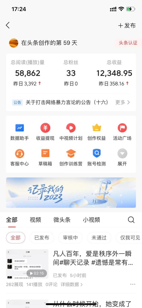 抖音抄书起号秘籍，中视频变现最新玩法，日入500+的保姆级教程