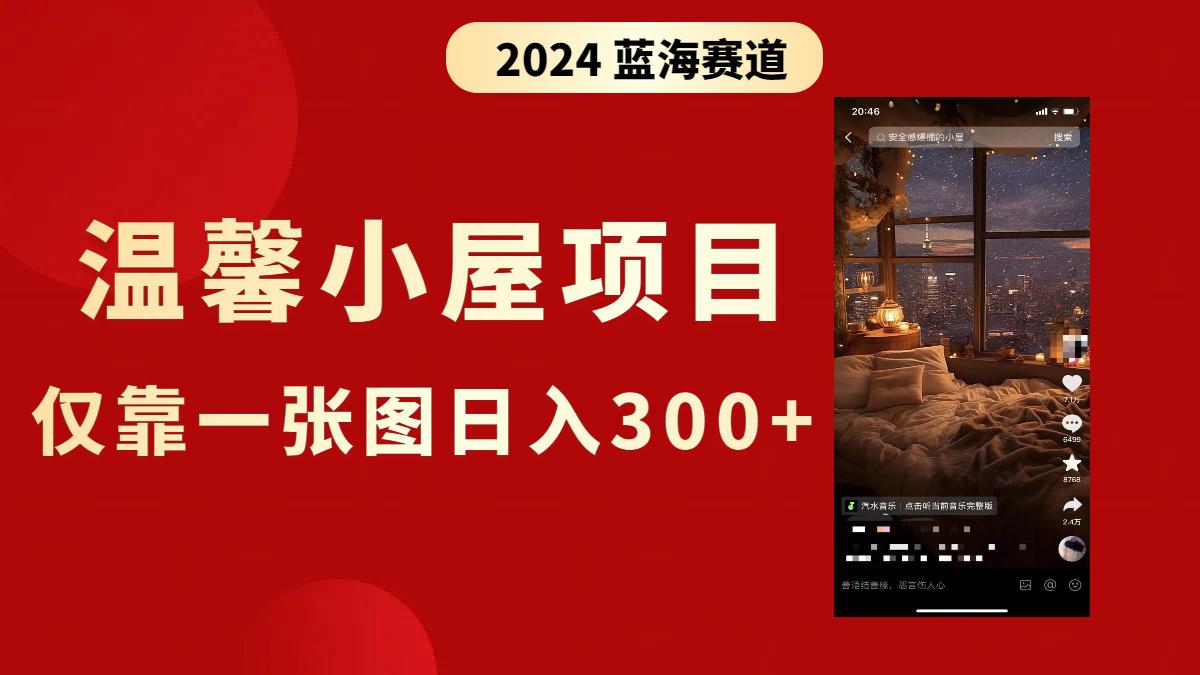图片一键生成跳舞视频,两种发展方向,吸粉效果无敌 图片一键生成跳舞视频,两种发展方向,吸粉效果无敌