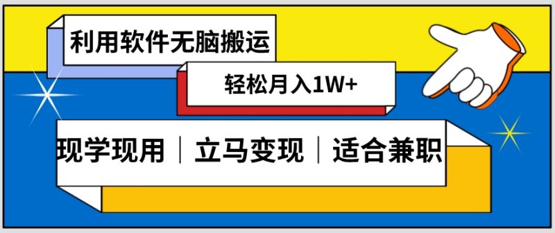 低密度新赛道视频无脑搬一天1000+几分钟一条原创视频零成本零门槛超简单 - 技研社-技研社