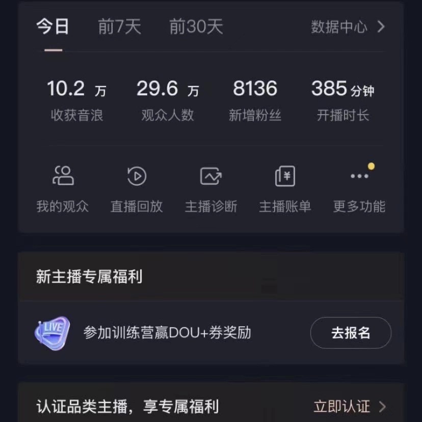 VR财神抖音直播间,日入5000+,礼物收到手软,落地保姆级教程 VR财神抖音直播间,日入5000+,礼物收到手软,落地保姆级教程