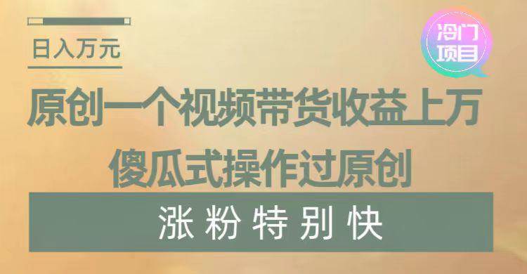 暴利冷门项目,象棋竞技掘金,几分钟1条原创视频,小白傻瓜式操作 暴利冷门项目,象棋竞技掘金,几分钟1条原创视频,小白傻瓜式操作