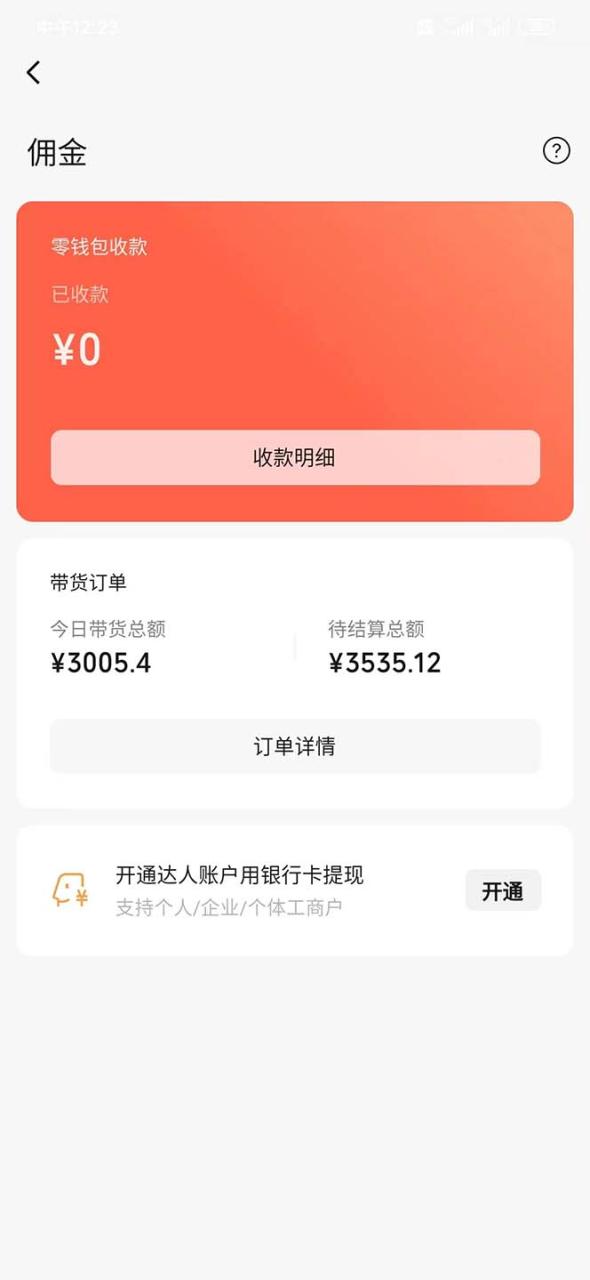 视频号带货项目,日入3000+,不用真人出镜 视频号带货项目,日入3000+,不用真人出镜